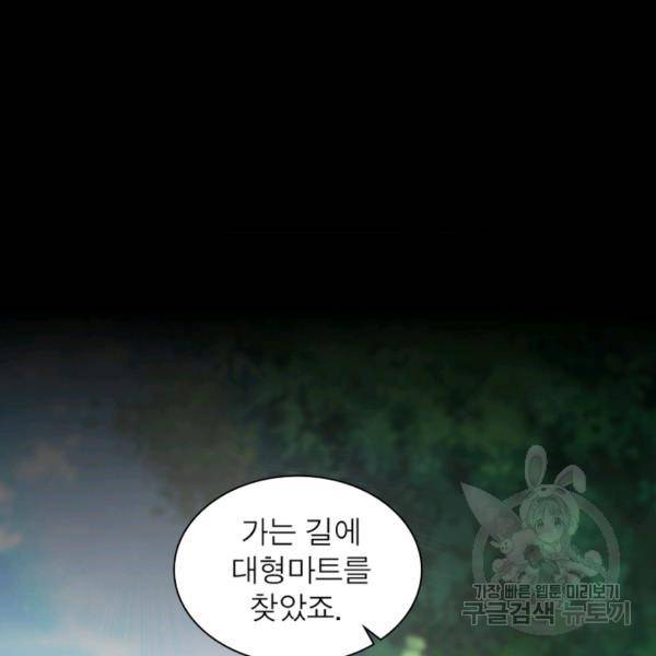 링 오브 가디언 125화 64