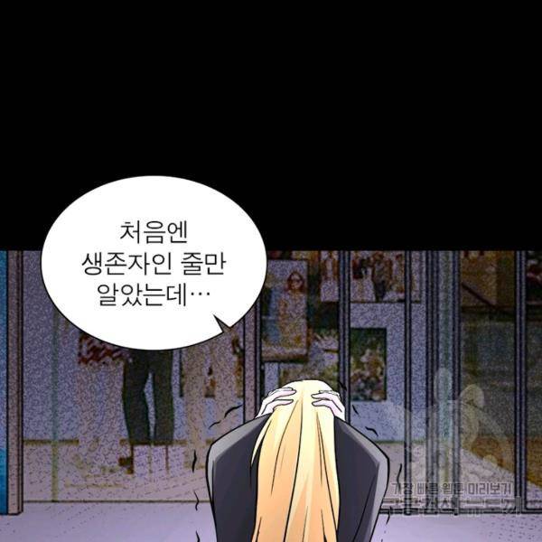 링 오브 가디언 125화 68