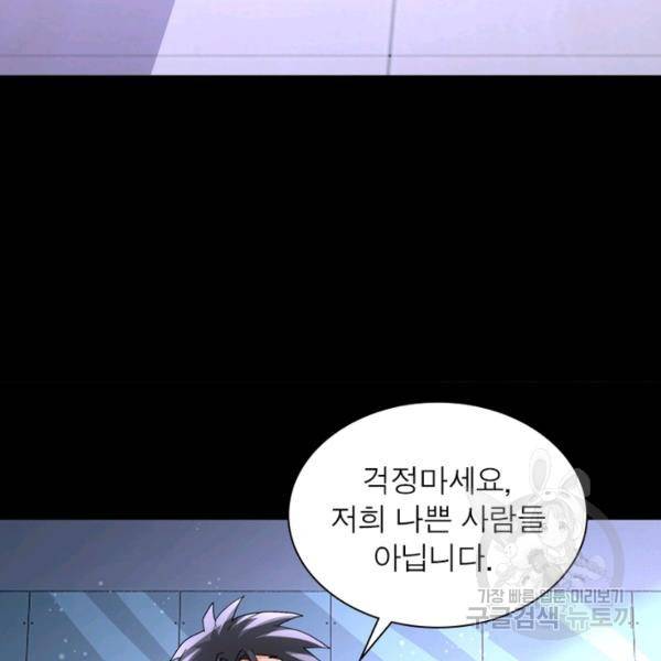 링 오브 가디언 125화 70