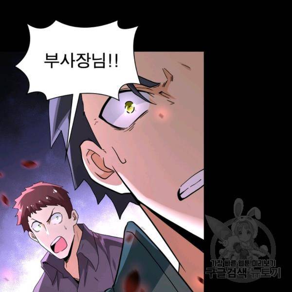 링 오브 가디언 125화 76
