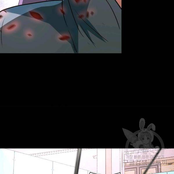 링 오브 가디언 125화 77