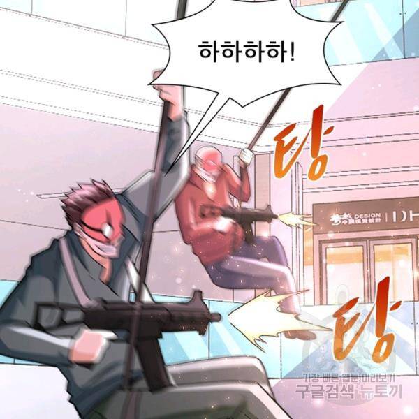 링 오브 가디언 125화 78