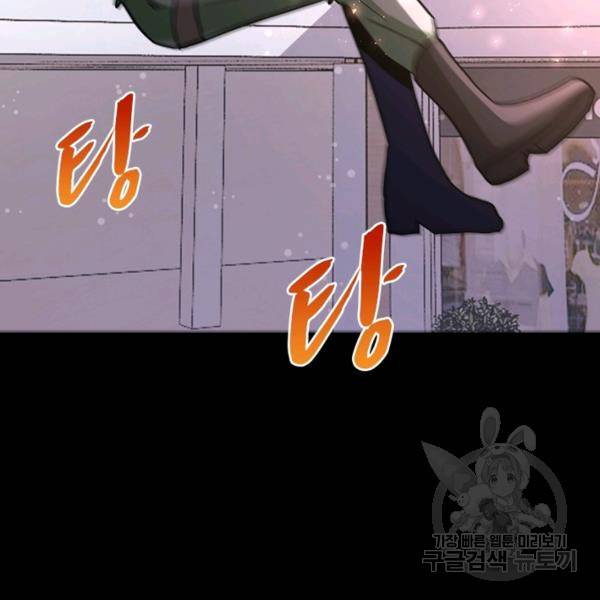 링 오브 가디언 125화 79