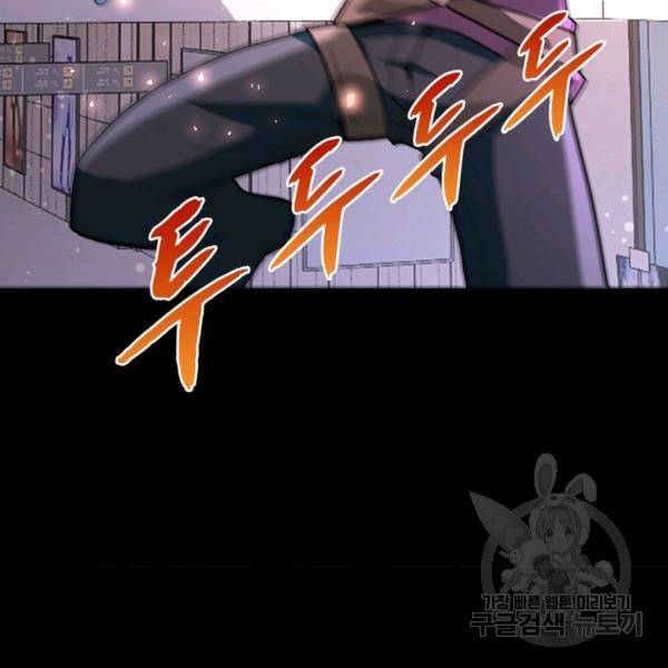 링 오브 가디언 125화 81