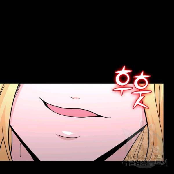 링 오브 가디언 125화 85