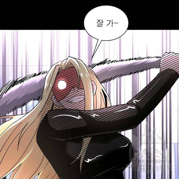 링 오브 가디언 125화 90