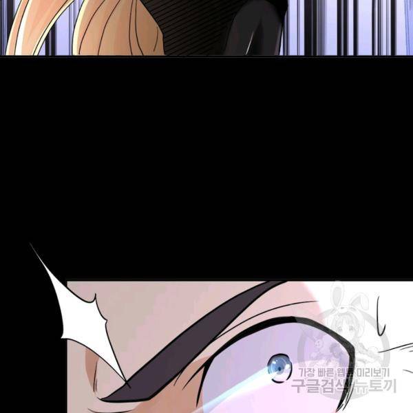 링 오브 가디언 125화 91