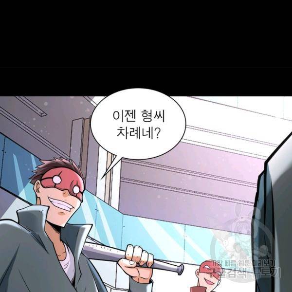 링 오브 가디언 125화 98