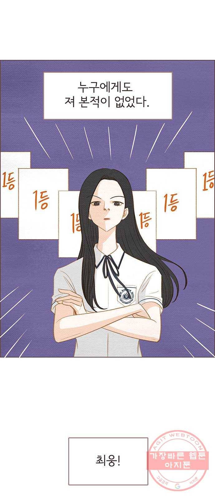 그 해 우리는 : 초여름이 좋아! 5화 3