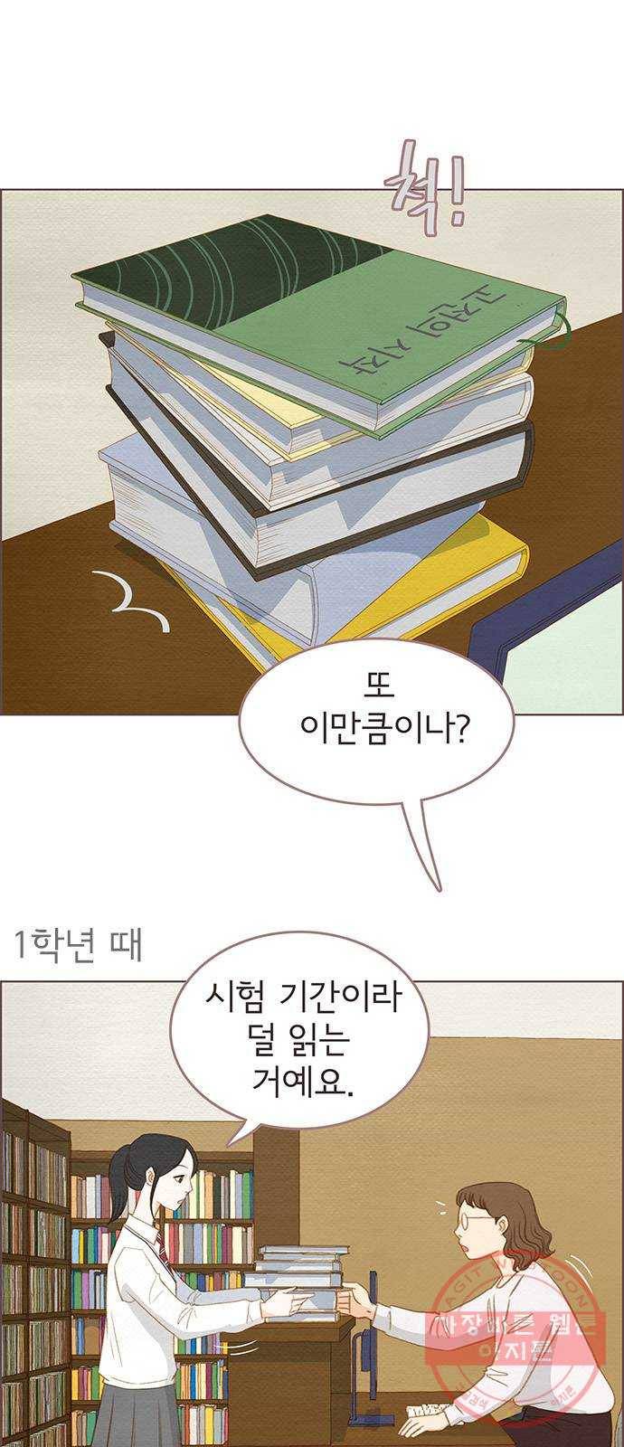그 해 우리는 : 초여름이 좋아! 5화 5