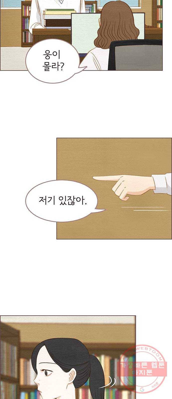 그 해 우리는 : 초여름이 좋아! 5화 8