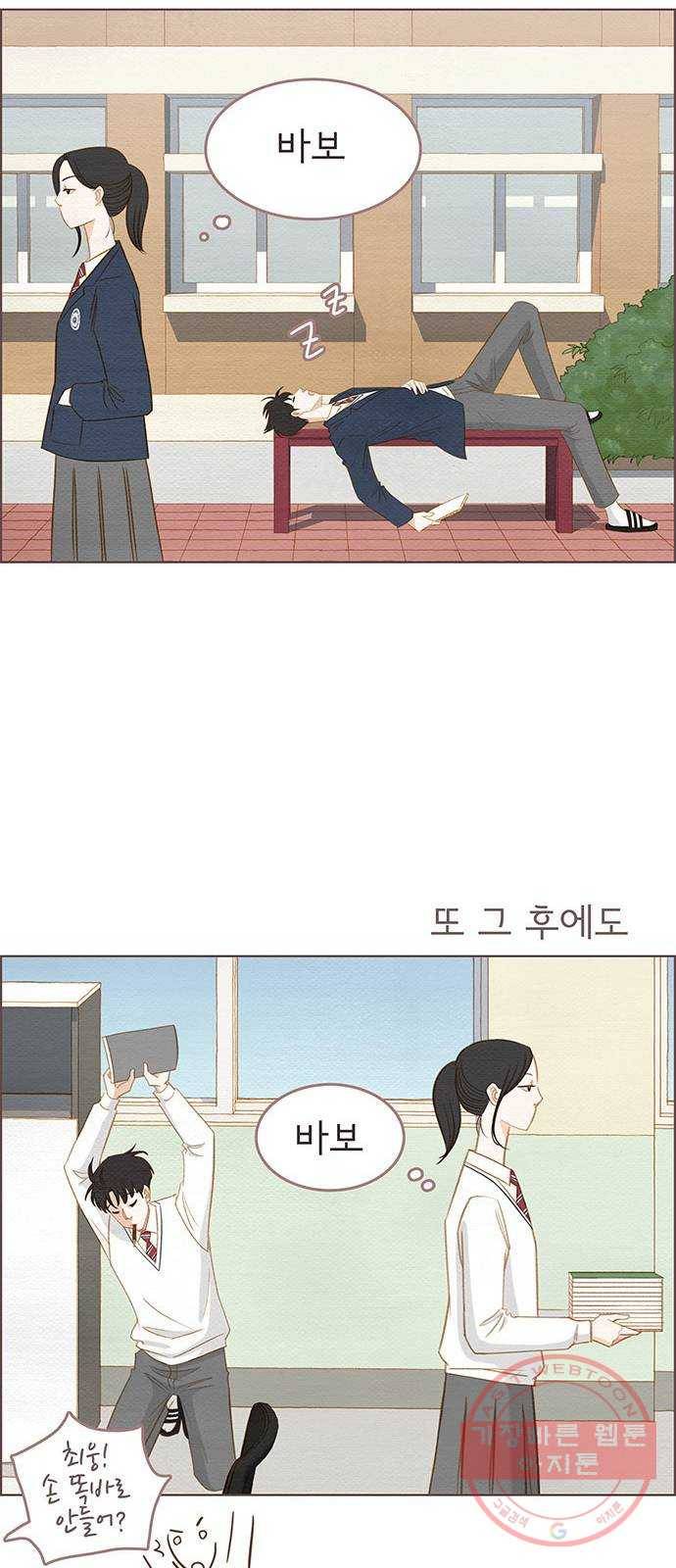 그 해 우리는 : 초여름이 좋아! 5화 14
