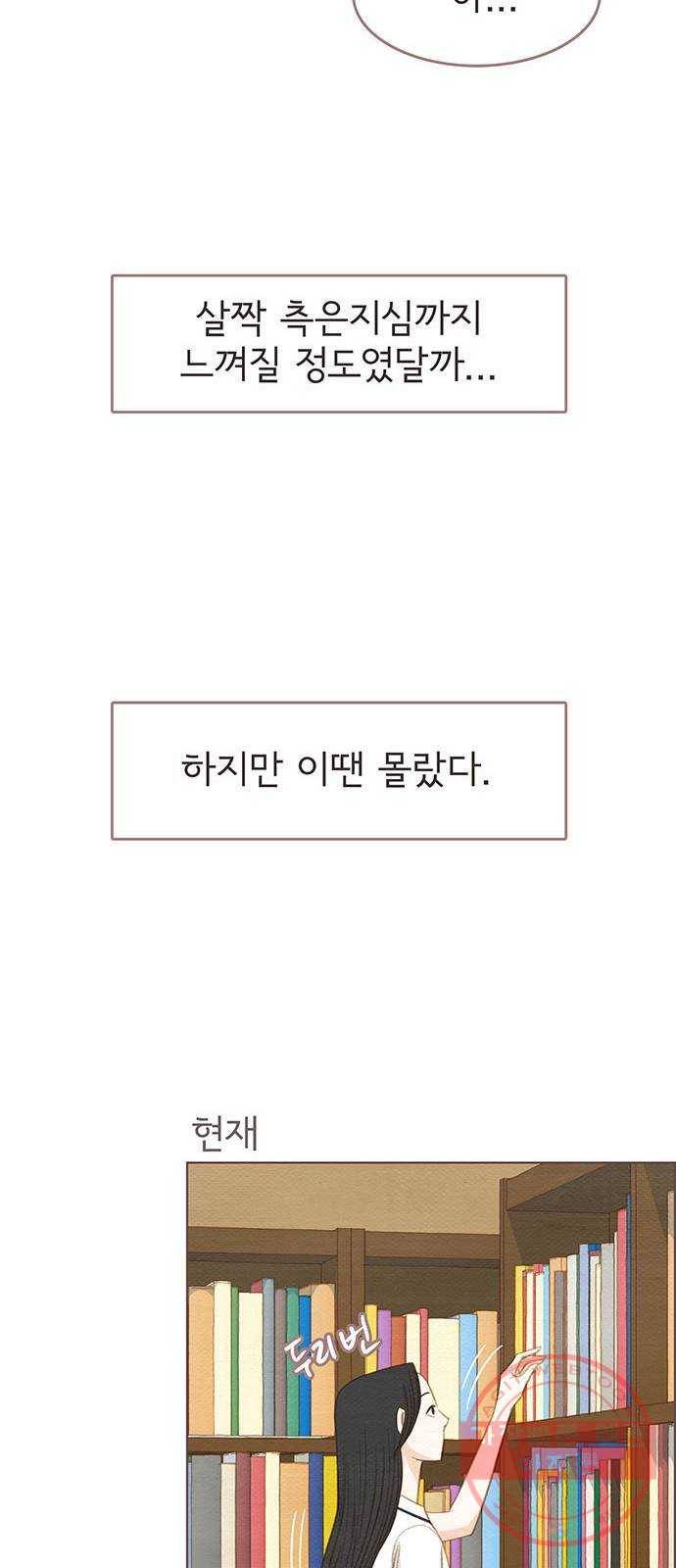 그 해 우리는 : 초여름이 좋아! 5화 18