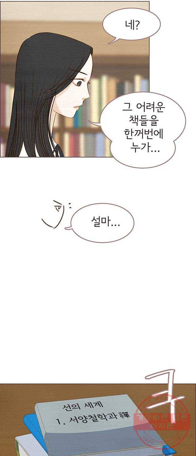 그 해 우리는 : 초여름이 좋아! 5화 22