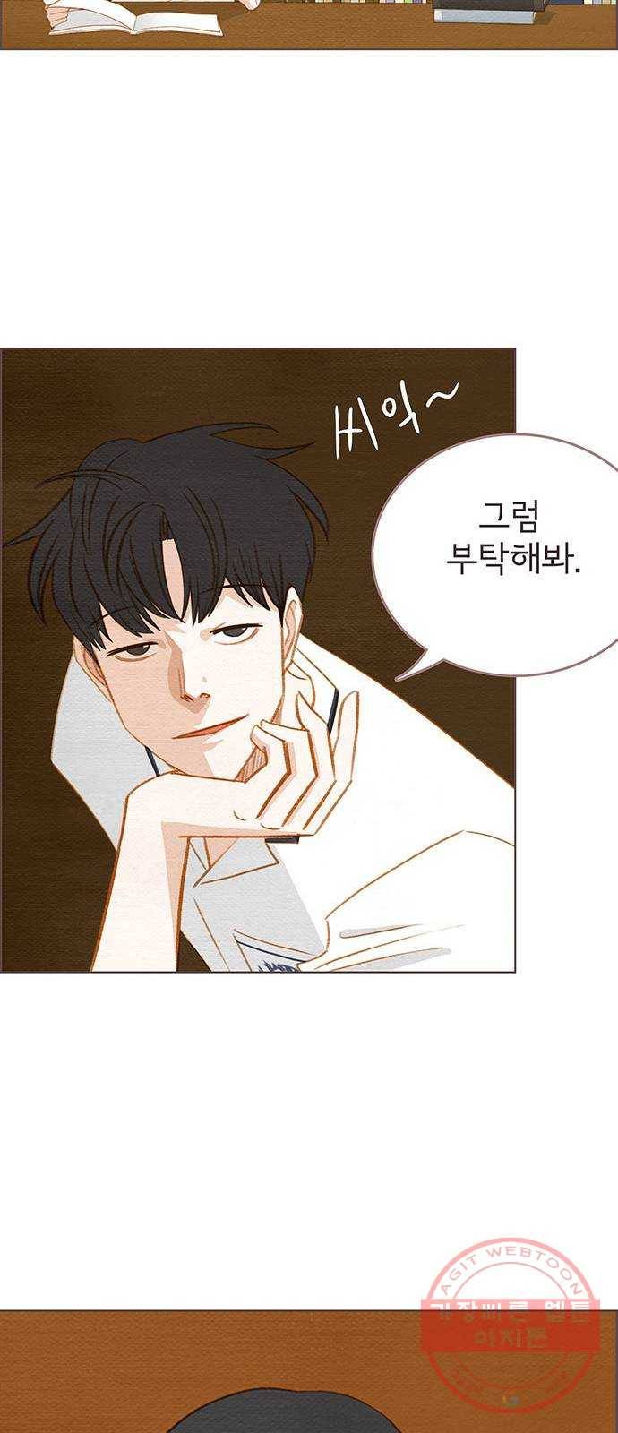 그 해 우리는 : 초여름이 좋아! 5화 26
