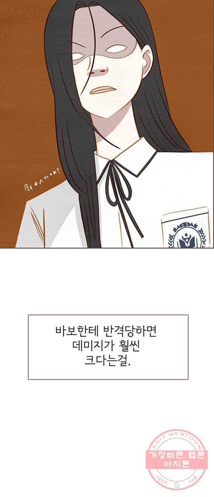 그 해 우리는 : 초여름이 좋아! 5화 27