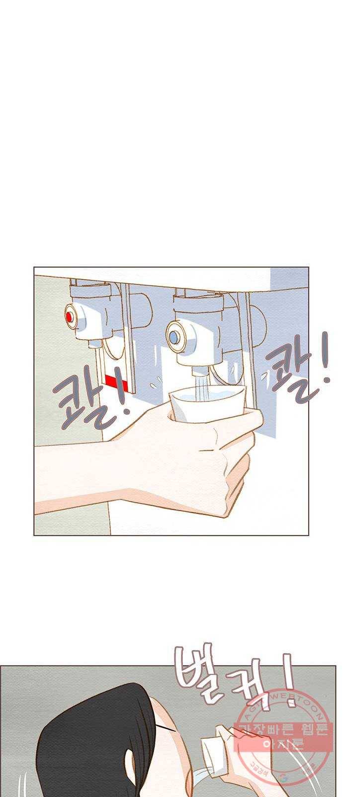 그 해 우리는 : 초여름이 좋아! 5화 28