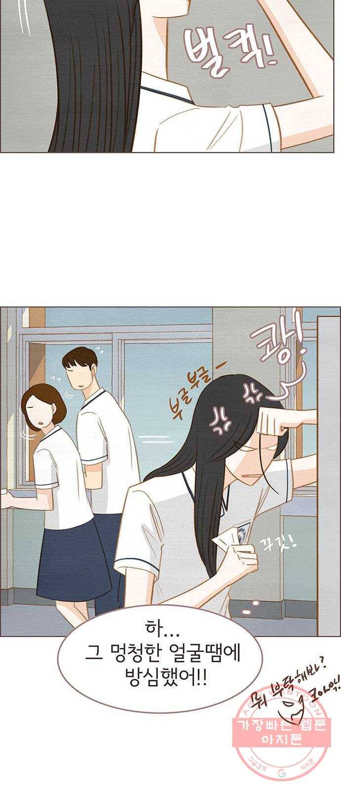 그 해 우리는 : 초여름이 좋아! 5화 29