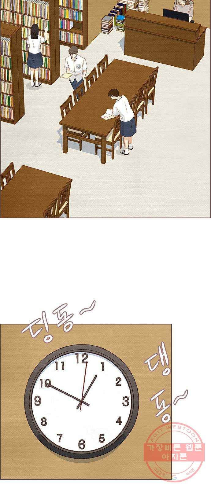 그 해 우리는 : 초여름이 좋아! 5화 31