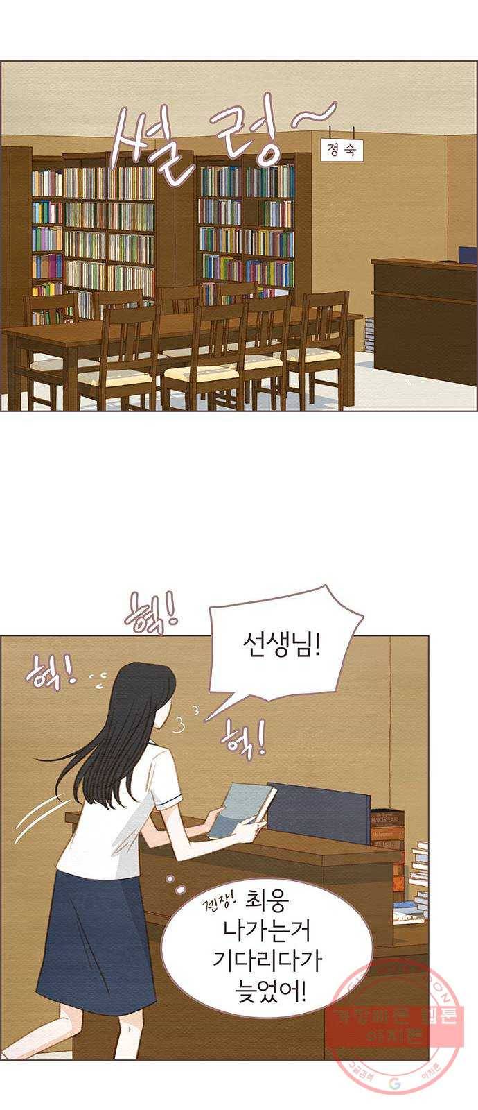 그 해 우리는 : 초여름이 좋아! 5화 35