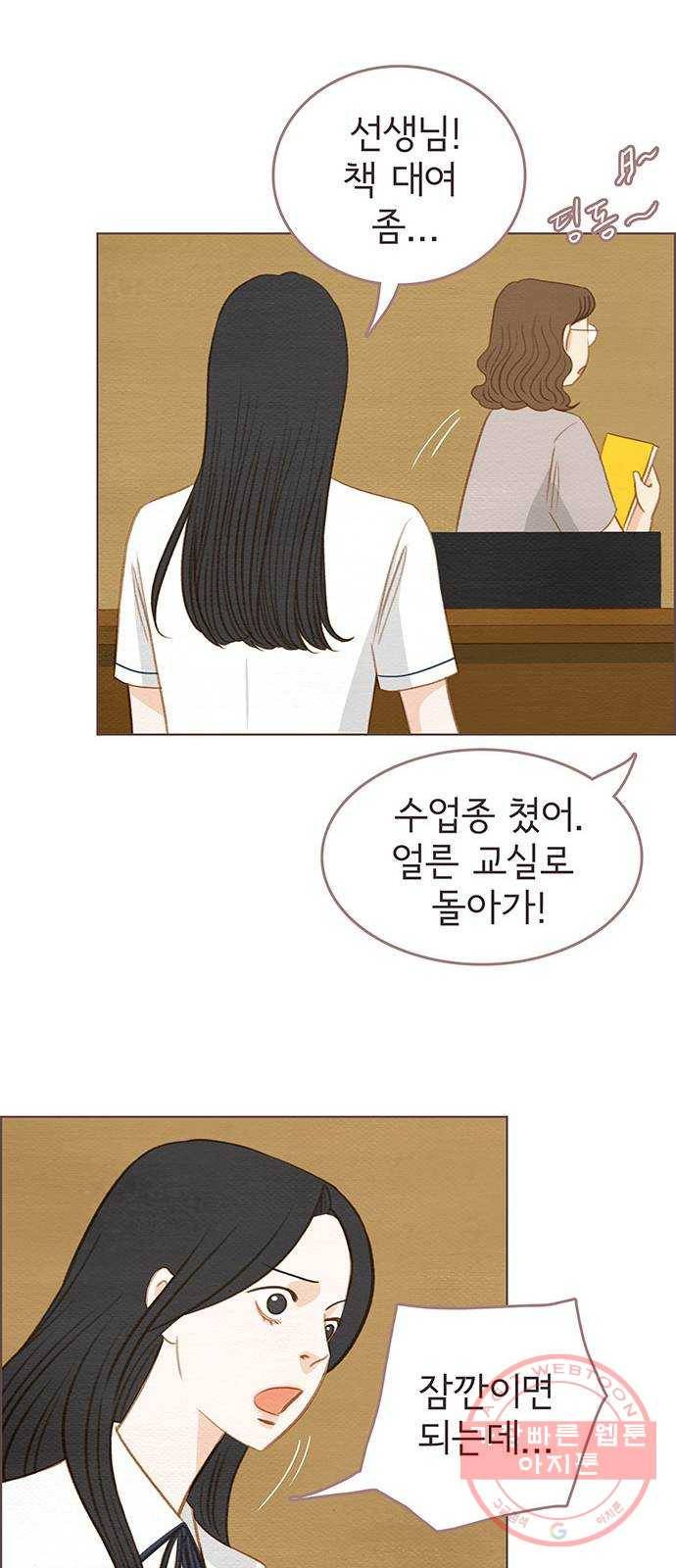 그 해 우리는 : 초여름이 좋아! 5화 36