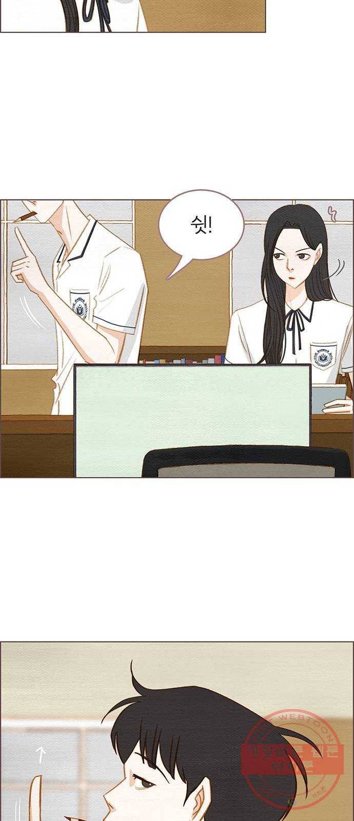 그 해 우리는 : 초여름이 좋아! 5화 37