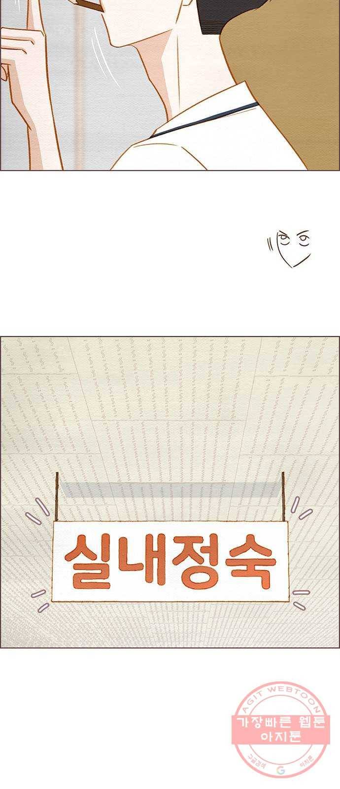 그 해 우리는 : 초여름이 좋아! 5화 38