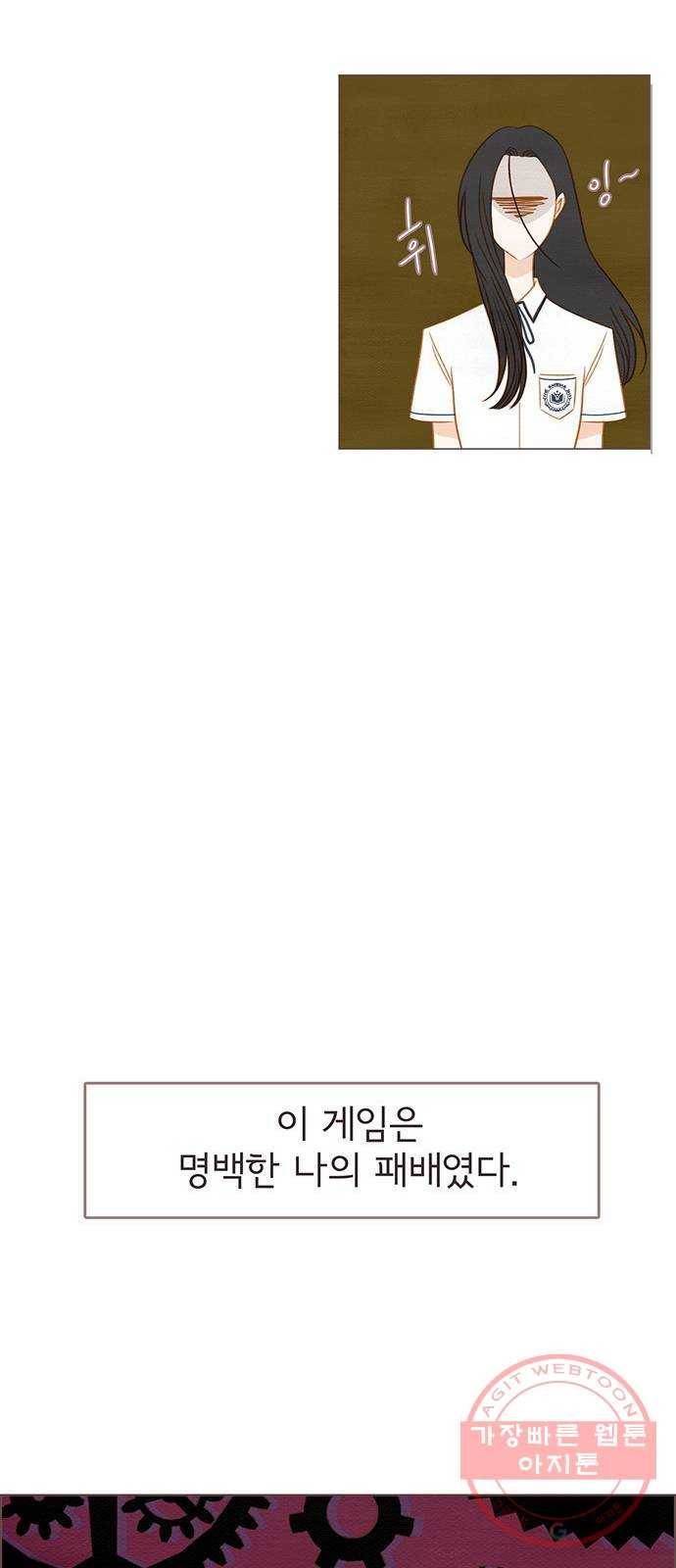 그 해 우리는 : 초여름이 좋아! 5화 39