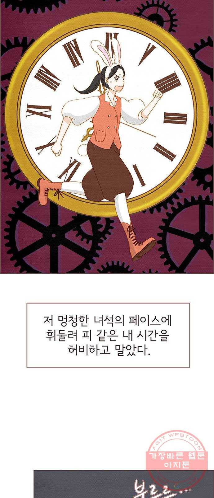 그 해 우리는 : 초여름이 좋아! 5화 40