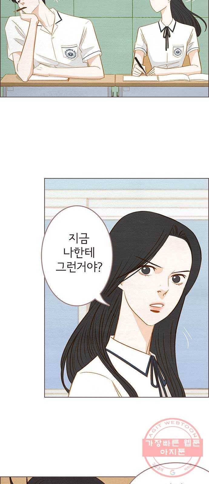 그 해 우리는 : 초여름이 좋아! 5화 44