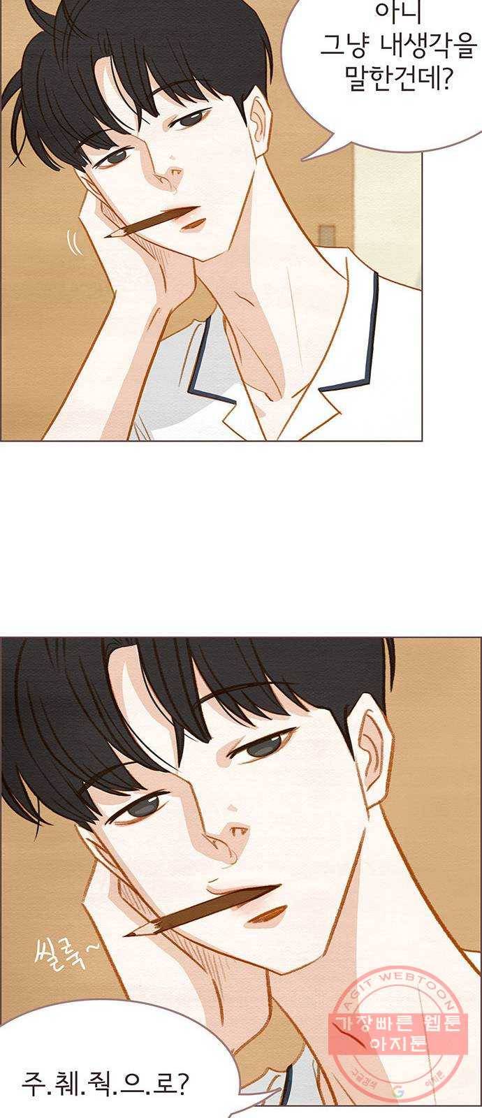 그 해 우리는 : 초여름이 좋아! 5화 45