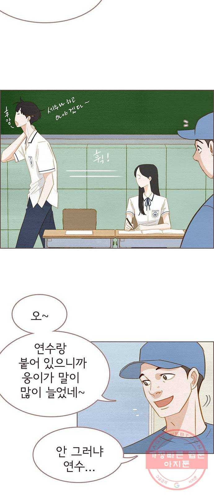 그 해 우리는 : 초여름이 좋아! 5화 46
