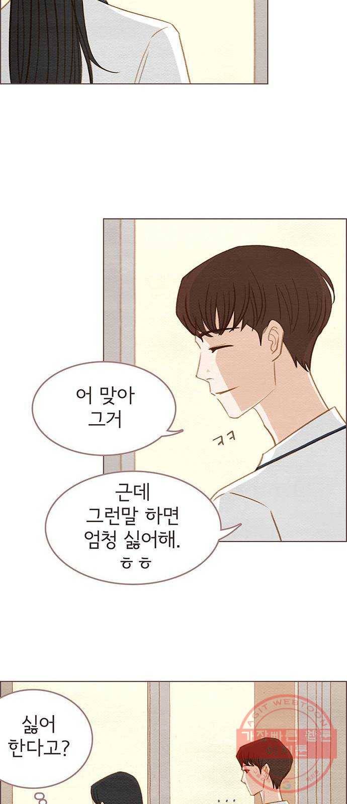 그 해 우리는 : 초여름이 좋아! 5화 52