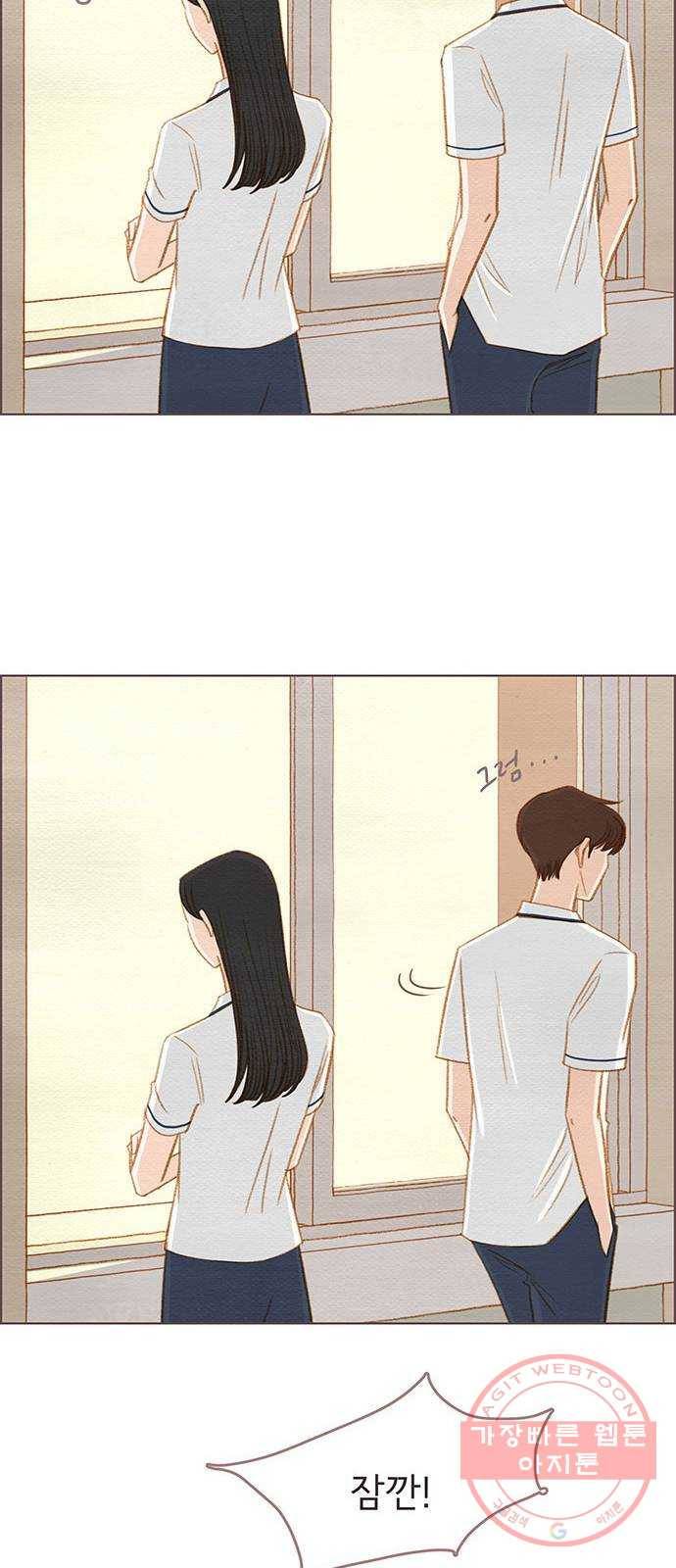 그 해 우리는 : 초여름이 좋아! 5화 53