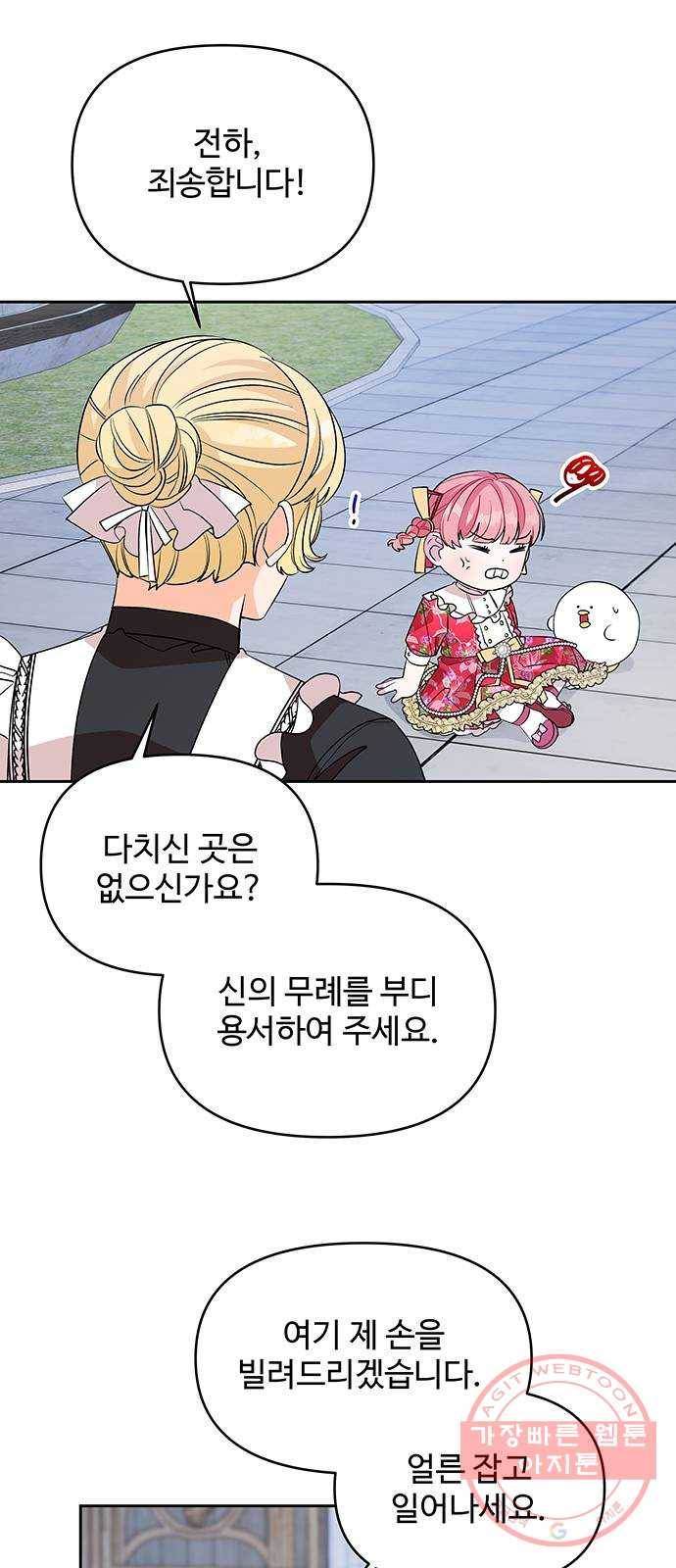 사람은 고쳐 쓰는 게 아니야! 42화 2