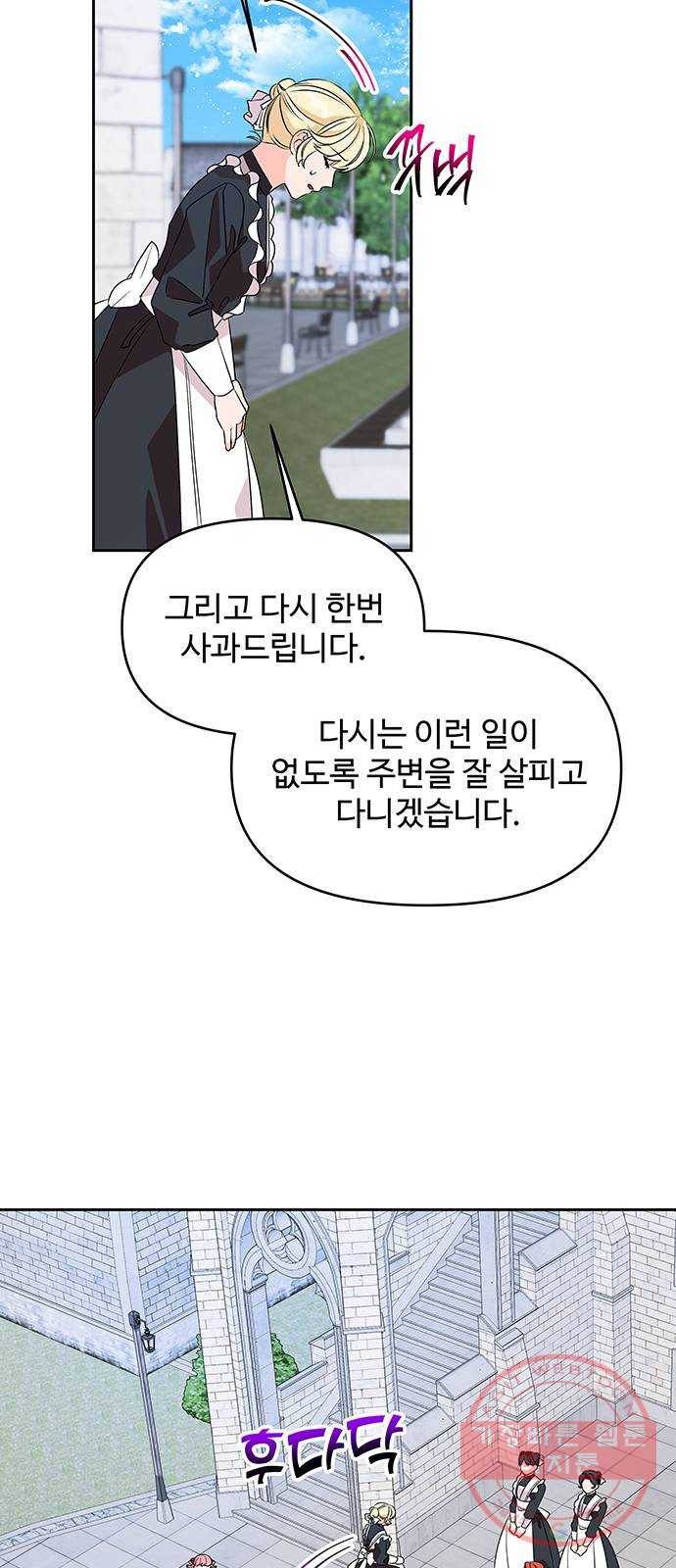 사람은 고쳐 쓰는 게 아니야! 42화 7