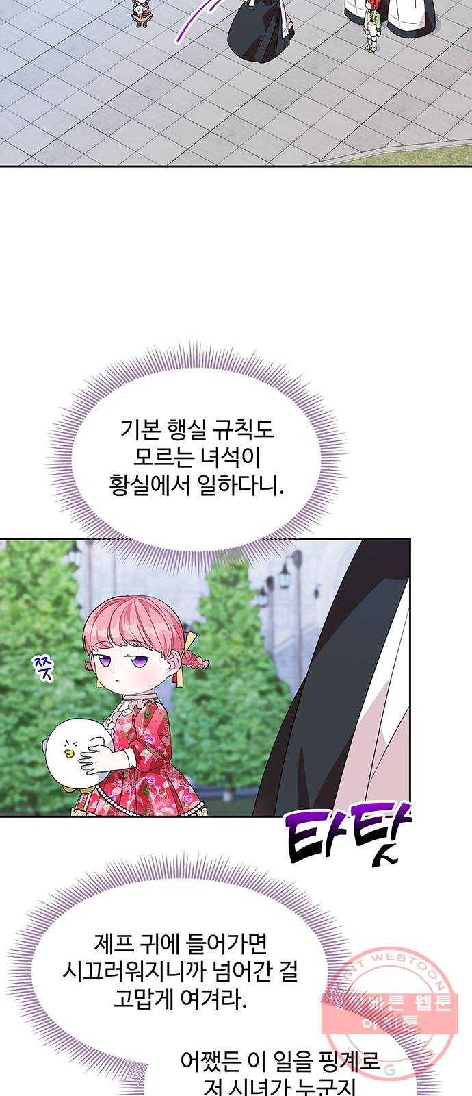 사람은 고쳐 쓰는 게 아니야! 42화 8