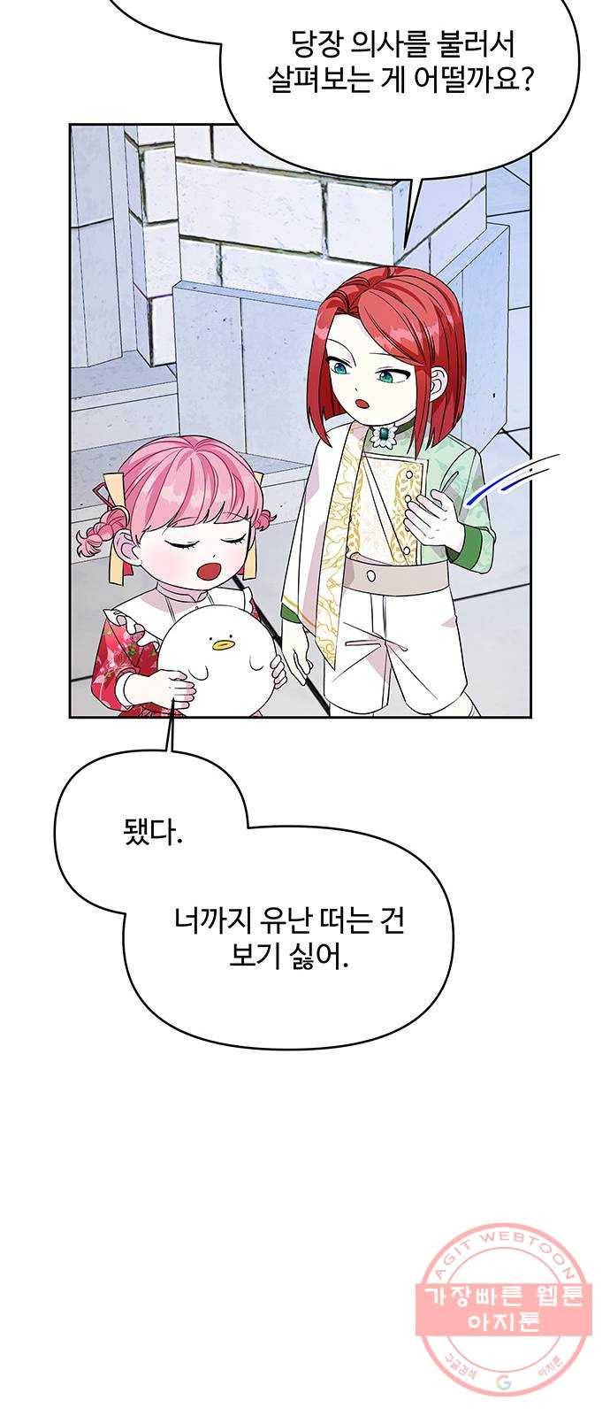 사람은 고쳐 쓰는 게 아니야! 42화 10