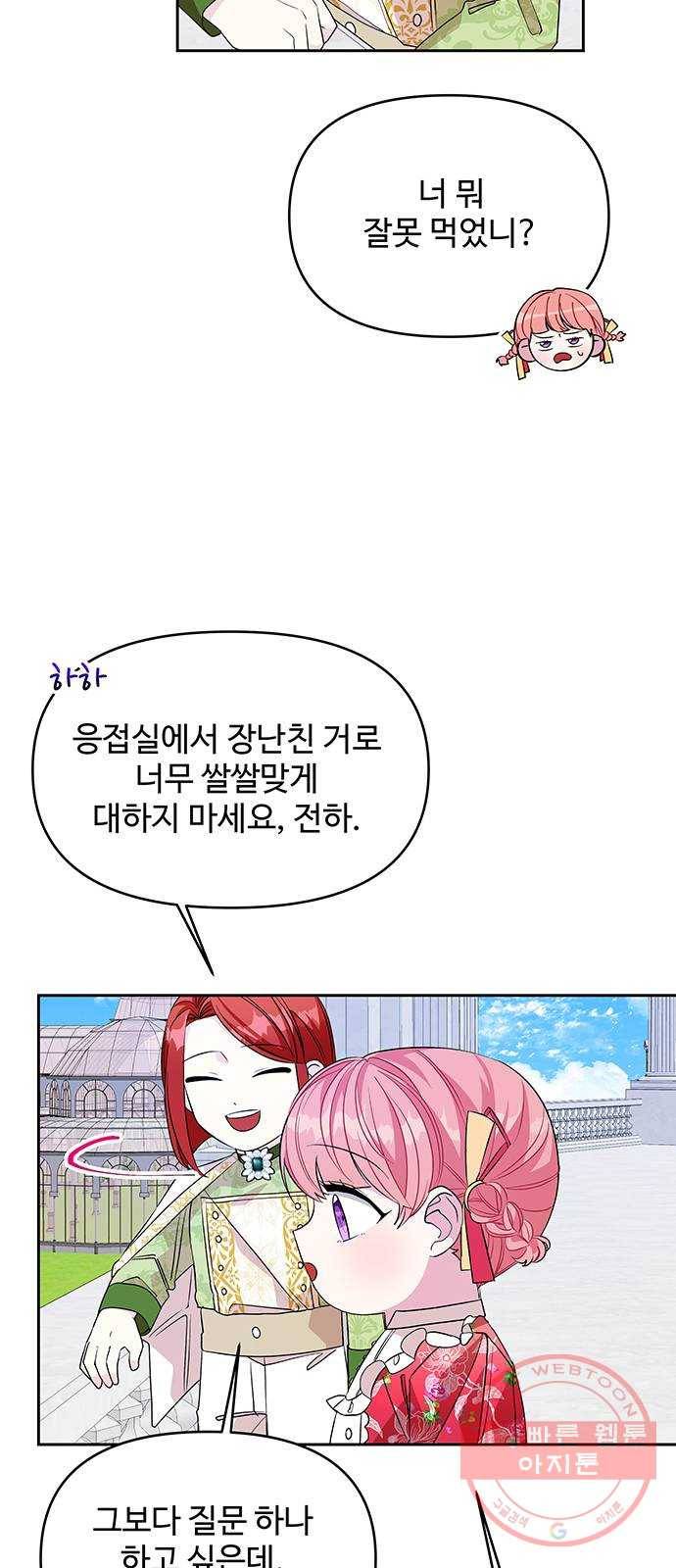 사람은 고쳐 쓰는 게 아니야! 42화 15