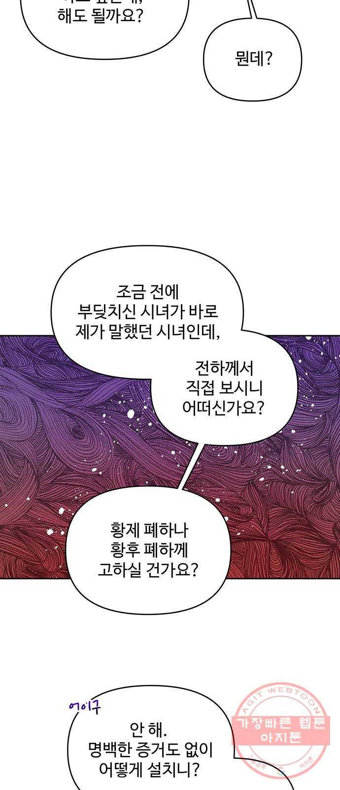 사람은 고쳐 쓰는 게 아니야! 42화 16