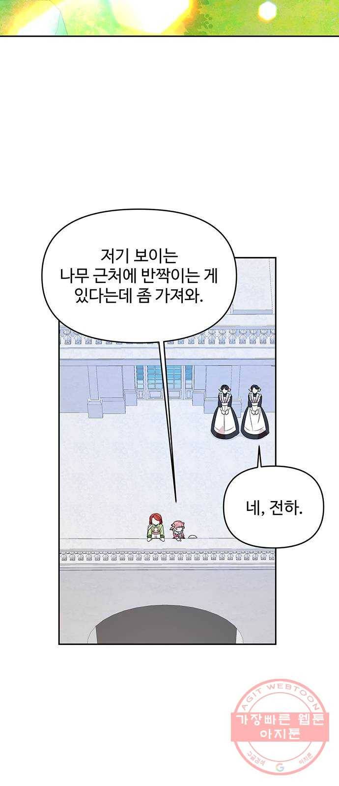 사람은 고쳐 쓰는 게 아니야! 42화 26
