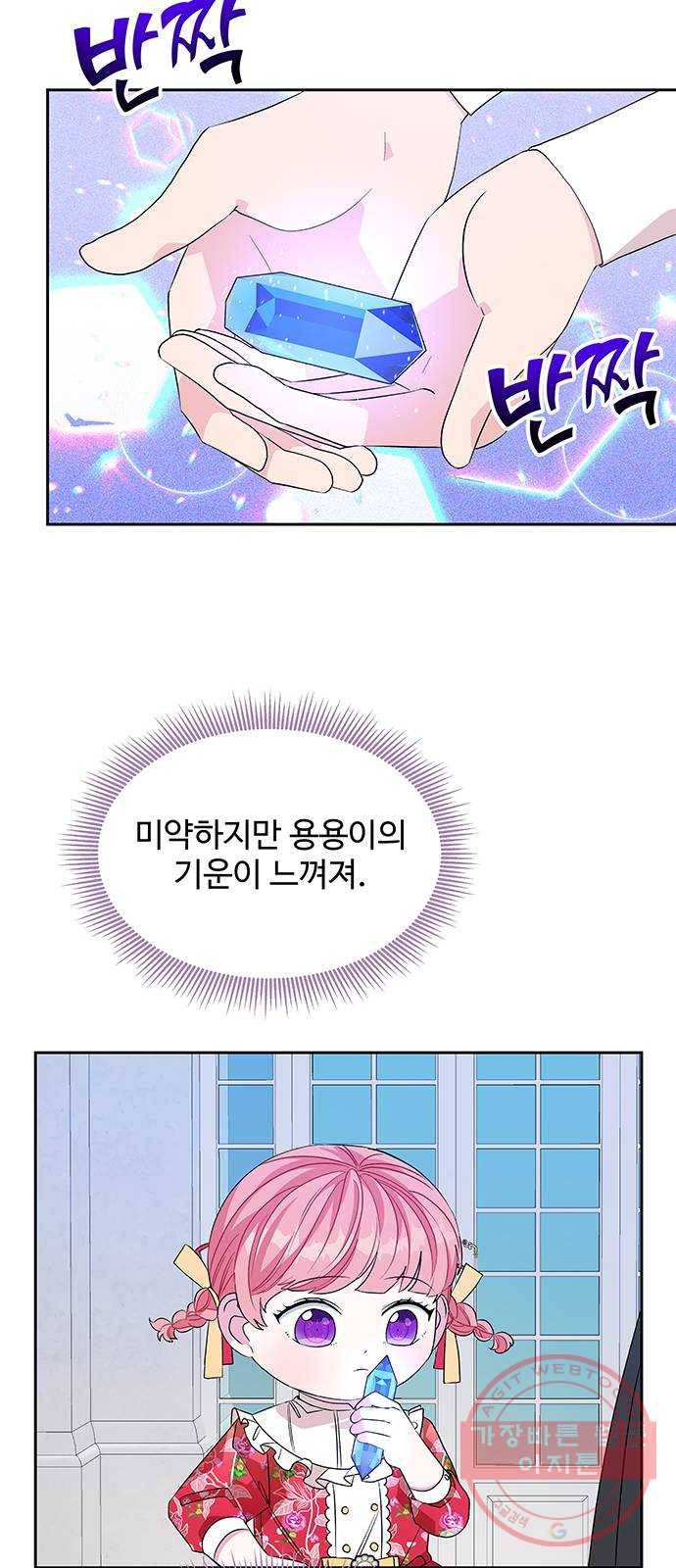 사람은 고쳐 쓰는 게 아니야! 42화 28