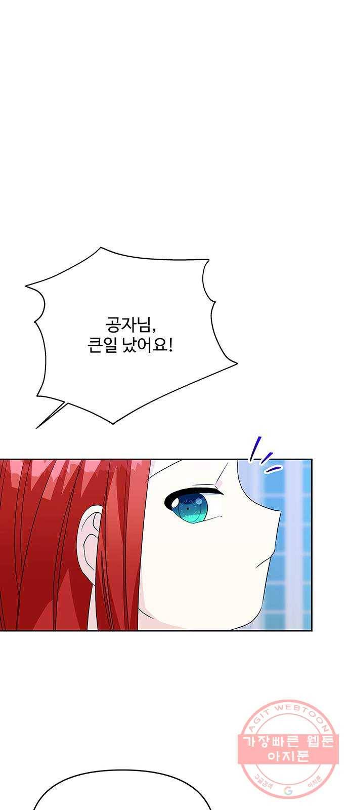 사람은 고쳐 쓰는 게 아니야! 42화 30