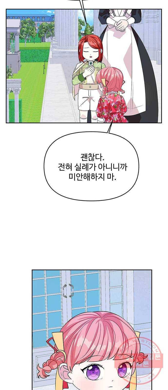 사람은 고쳐 쓰는 게 아니야! 42화 34