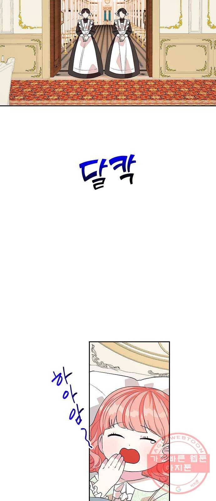사람은 고쳐 쓰는 게 아니야! 42화 37