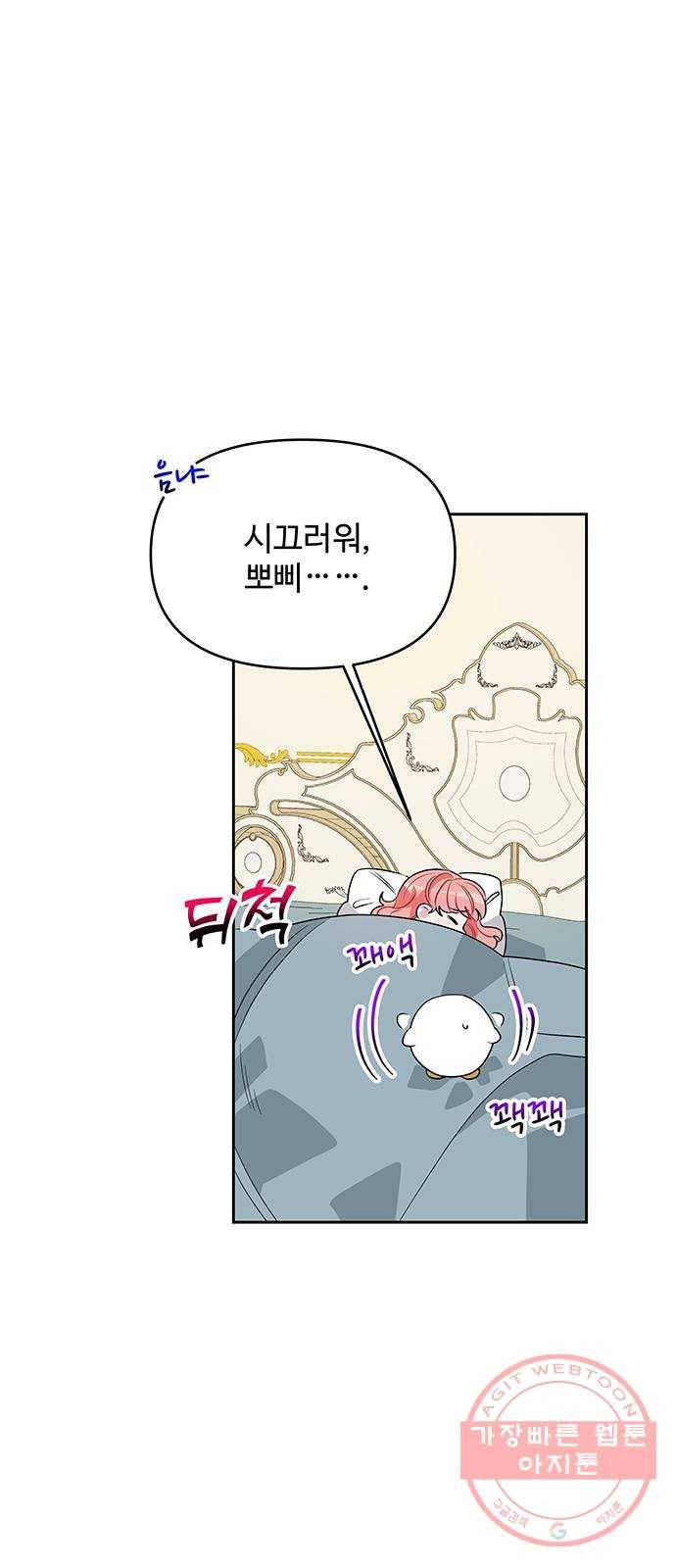 사람은 고쳐 쓰는 게 아니야! 42화 43