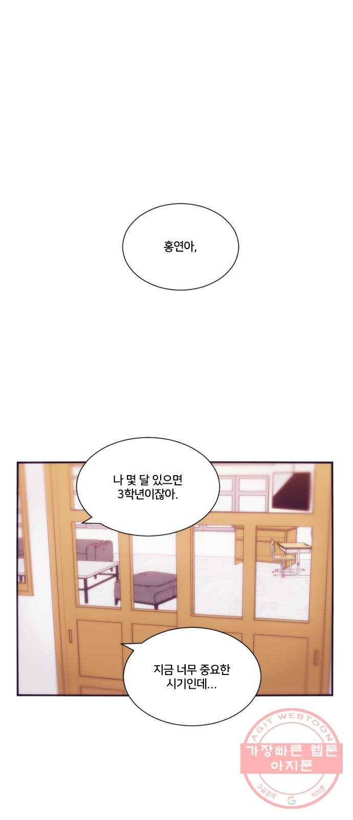 잉여특공대 외전5화 1