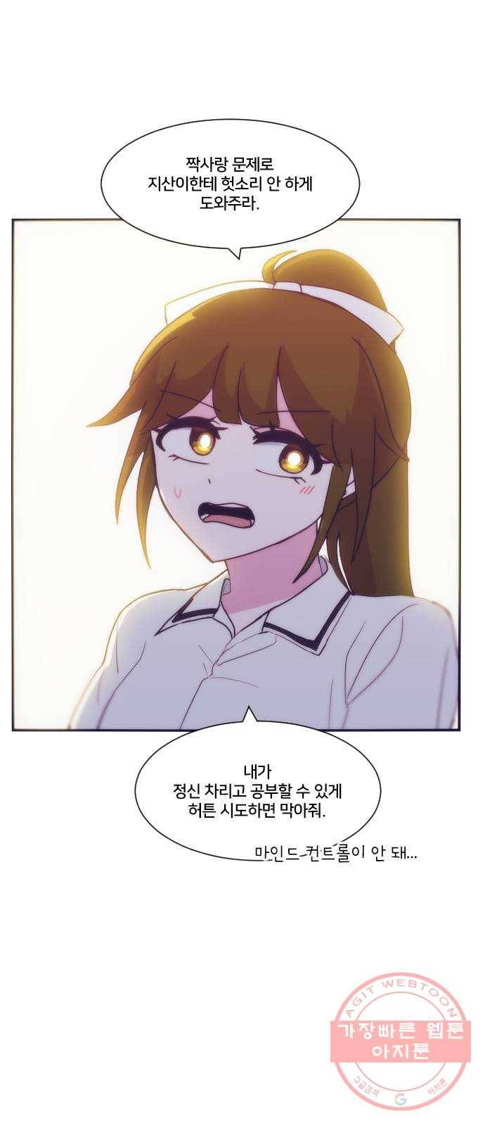 잉여특공대 외전5화 2