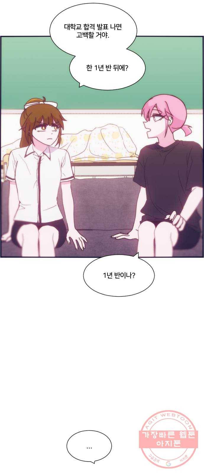 잉여특공대 외전5화 3
