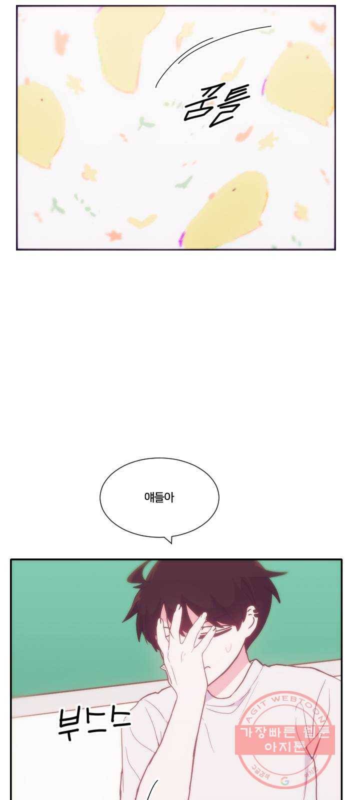 잉여특공대 외전5화 4